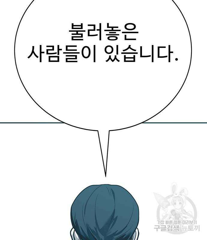 일진과의 전쟁 32화 319