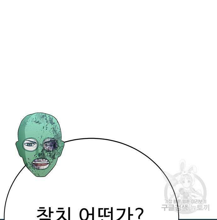 일진과의 전쟁 32화 325