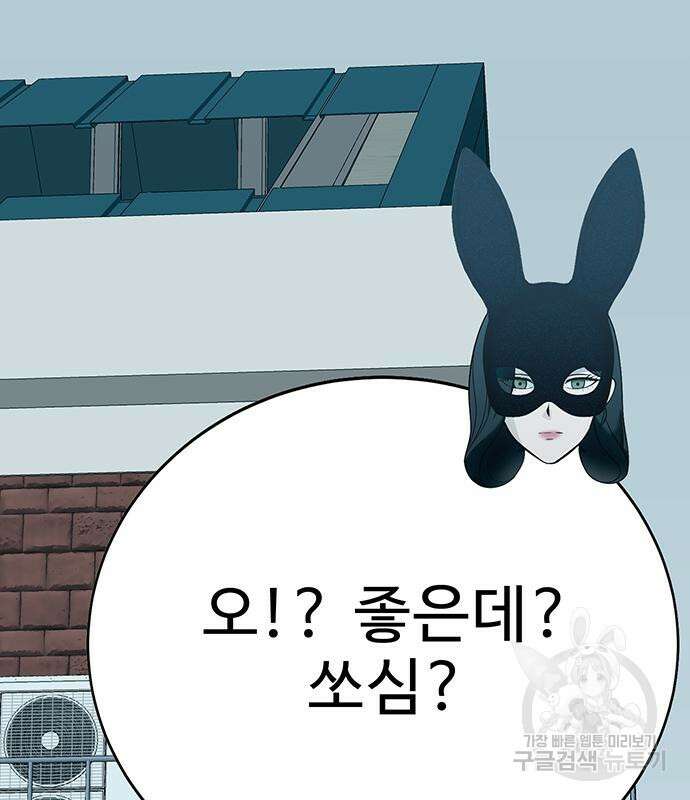 일진과의 전쟁 32화 327