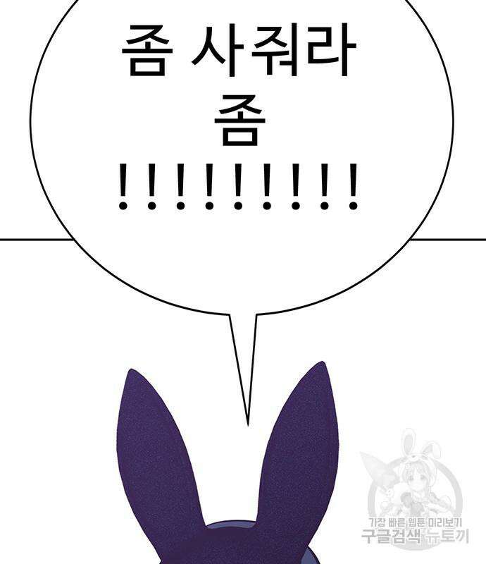 일진과의 전쟁 32화 331