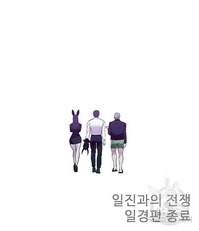 일진과의 전쟁 32화 342