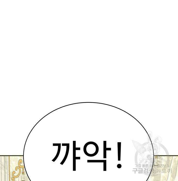 일진과의 전쟁 32화 349