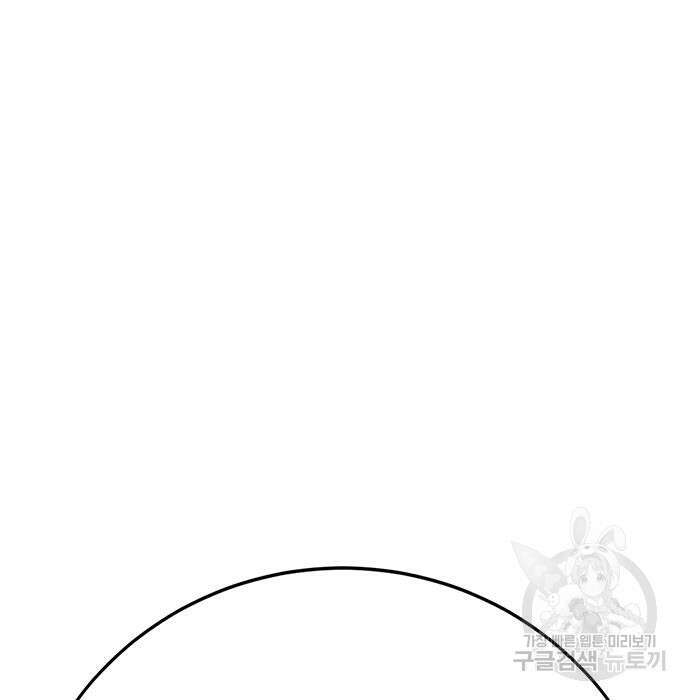 일진과의 전쟁 32화 356