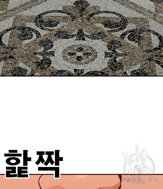 일진과의 전쟁 32화 359
