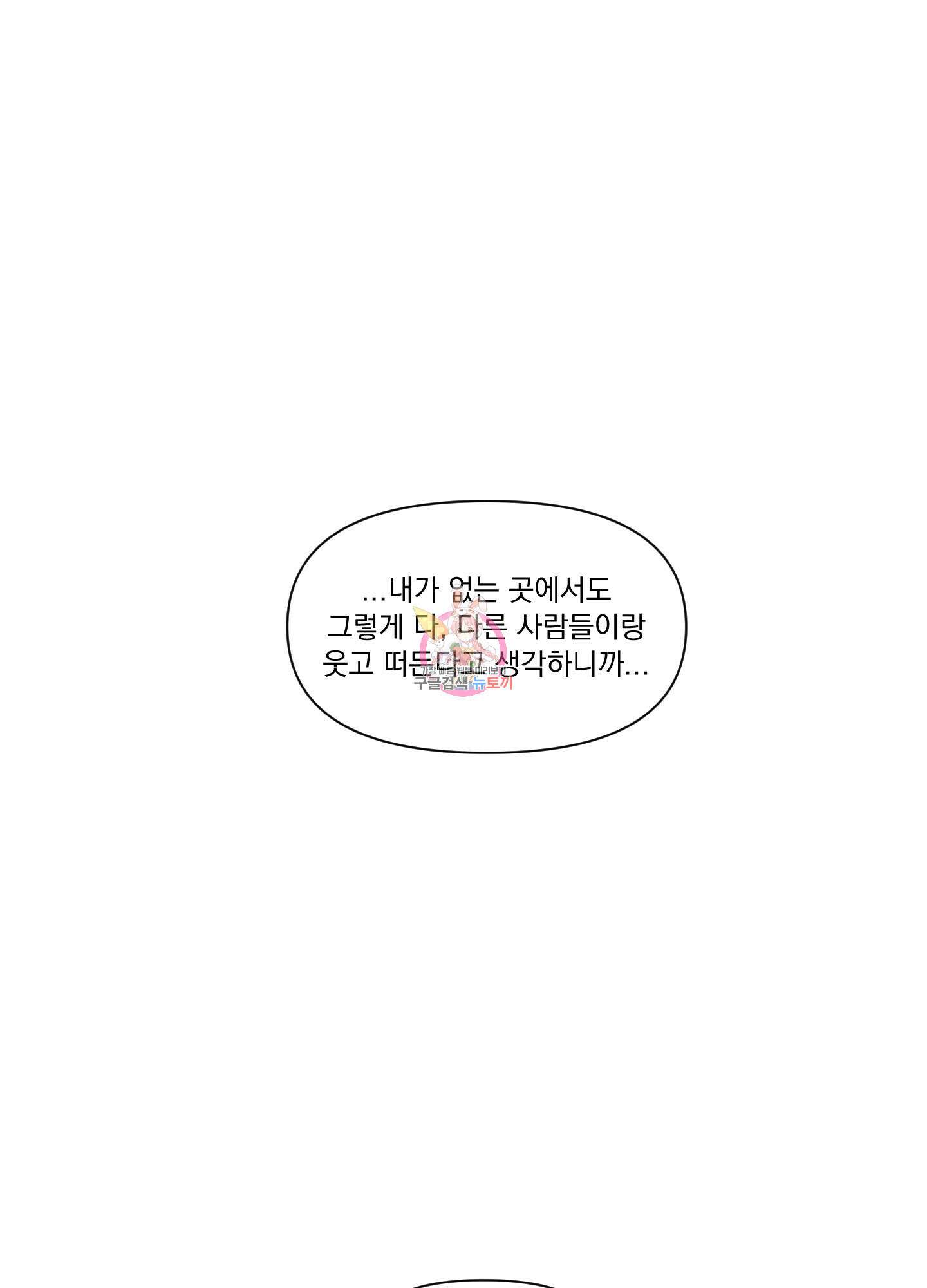 빠나나 스캔들 시즌3 12화 1