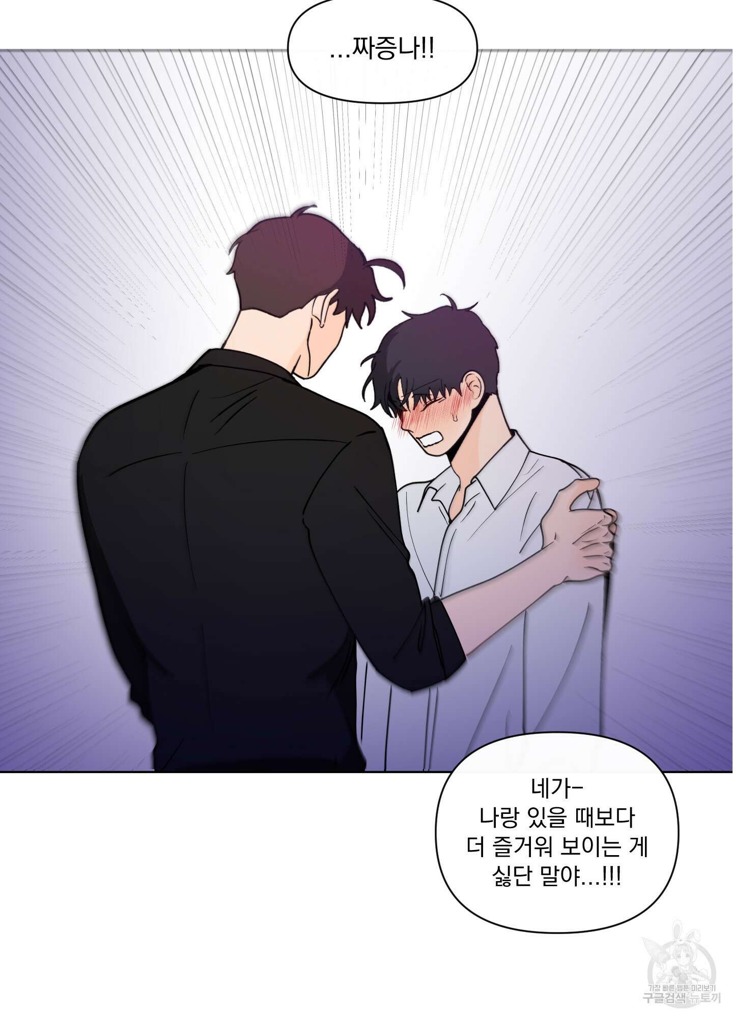 빠나나 스캔들 시즌3 12화 2