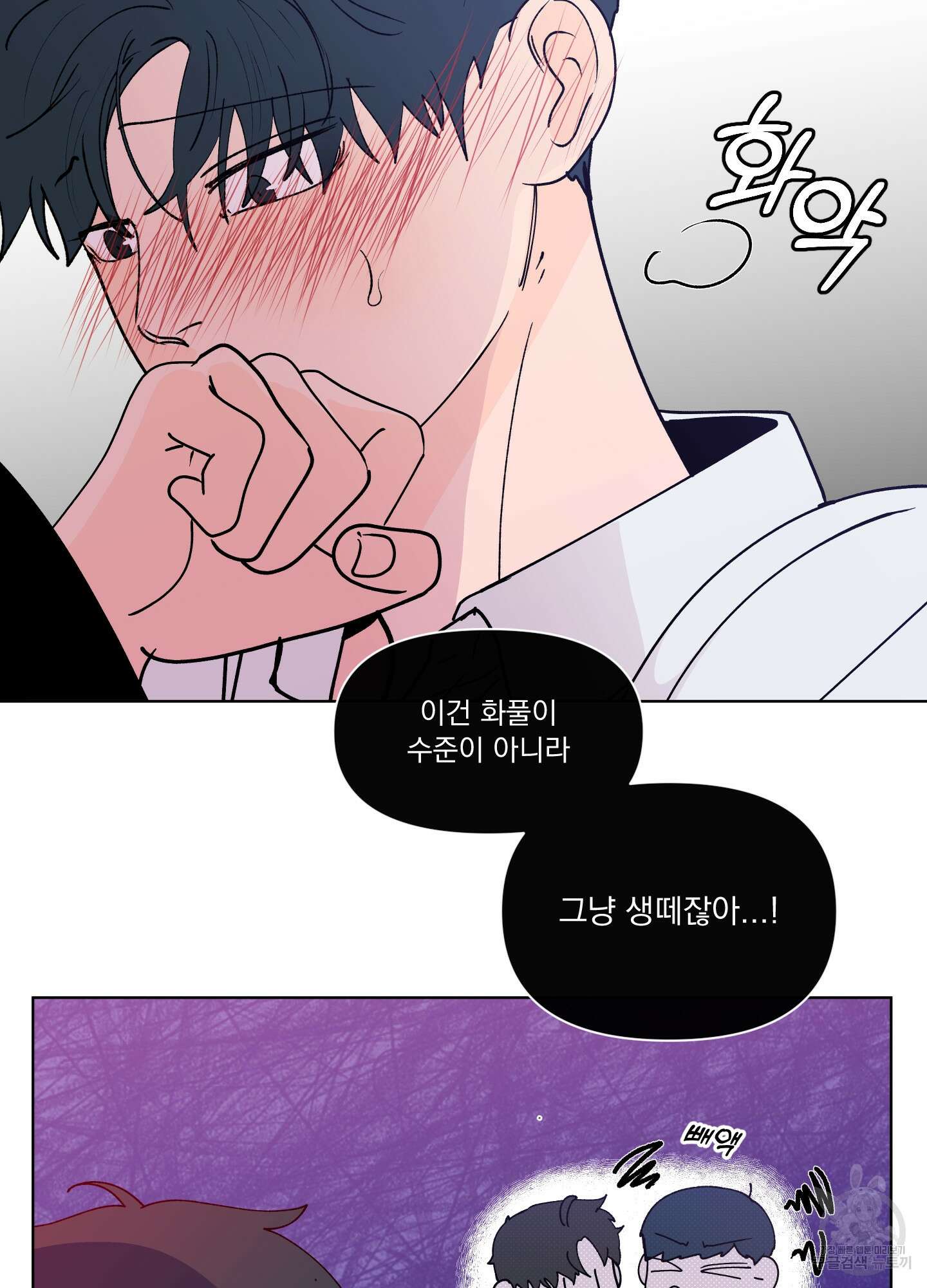 빠나나 스캔들 시즌3 12화 5