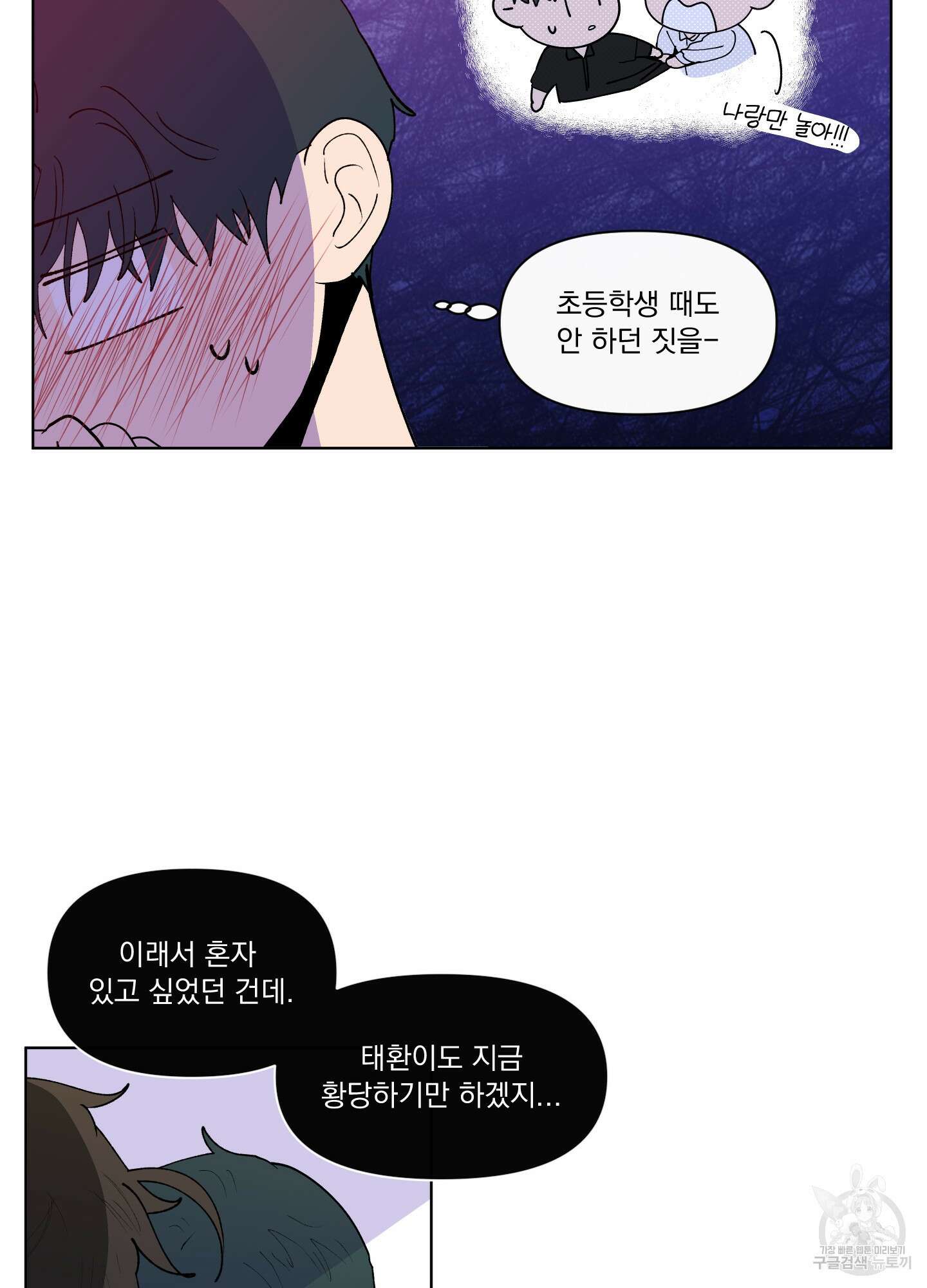 빠나나 스캔들 시즌3 12화 6