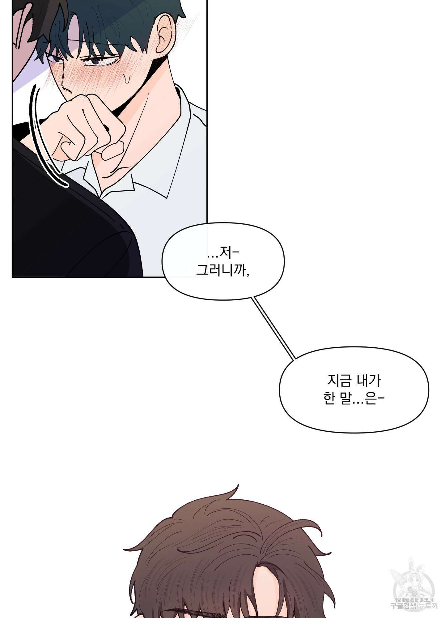 빠나나 스캔들 시즌3 12화 7