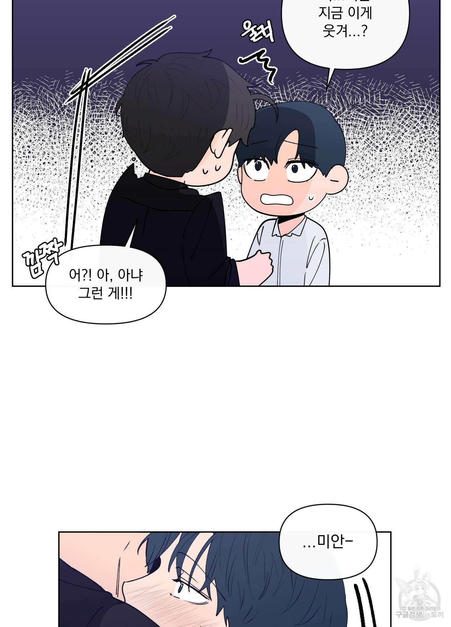 빠나나 스캔들 시즌3 12화 9