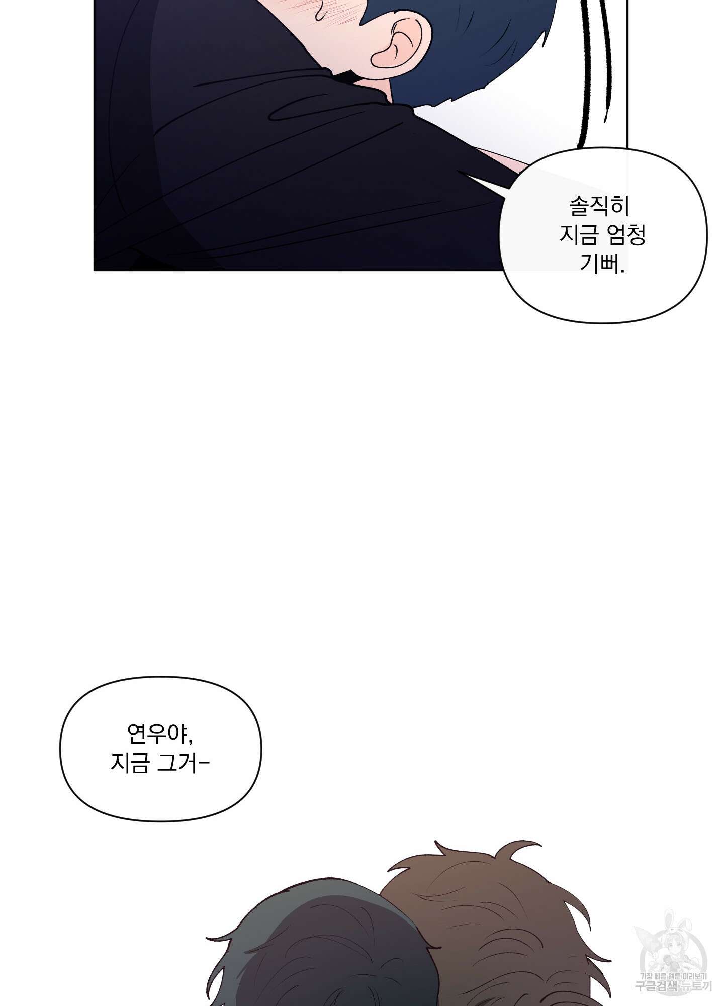 빠나나 스캔들 시즌3 12화 10