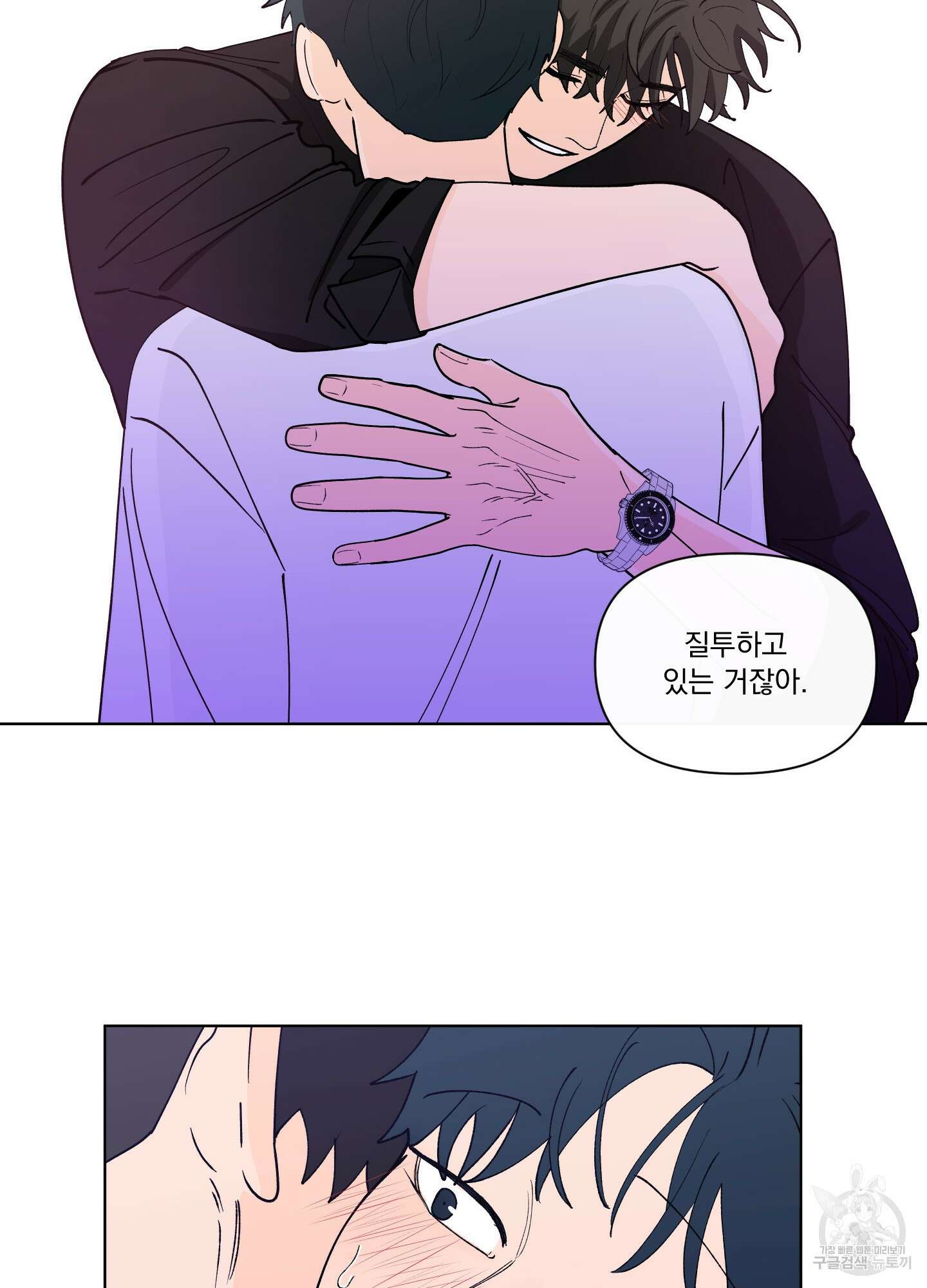빠나나 스캔들 시즌3 12화 11
