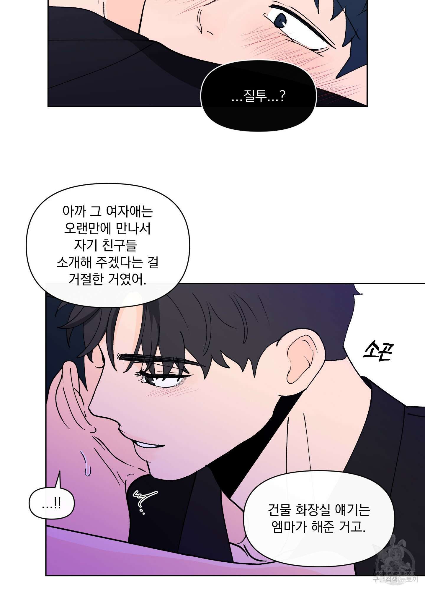 빠나나 스캔들 시즌3 12화 12