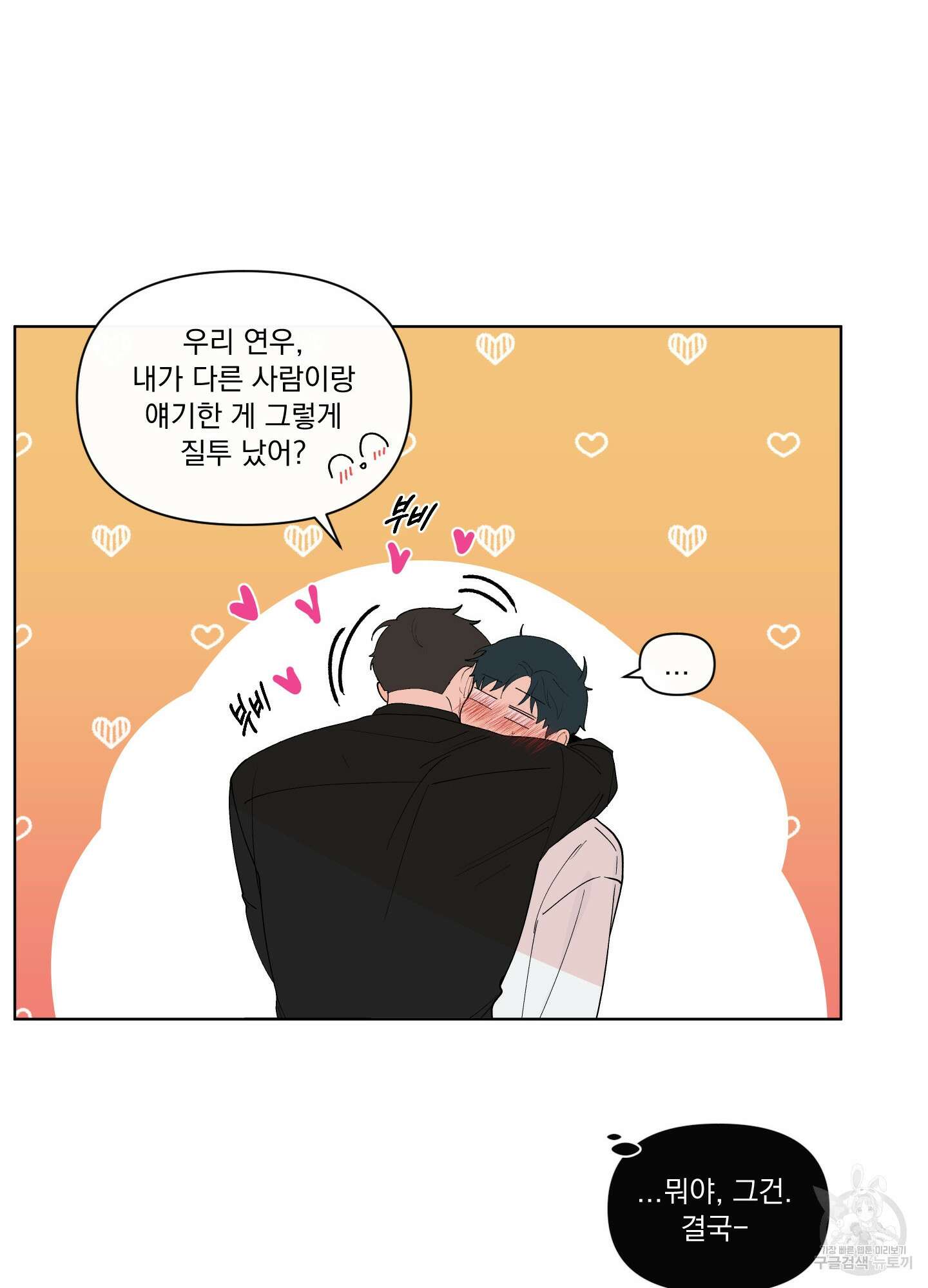 빠나나 스캔들 시즌3 12화 13