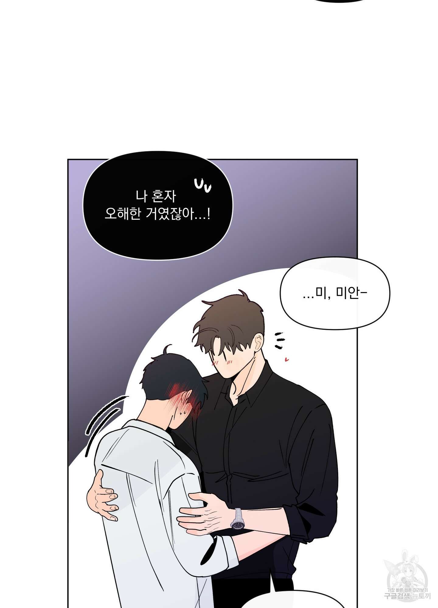 빠나나 스캔들 시즌3 12화 14
