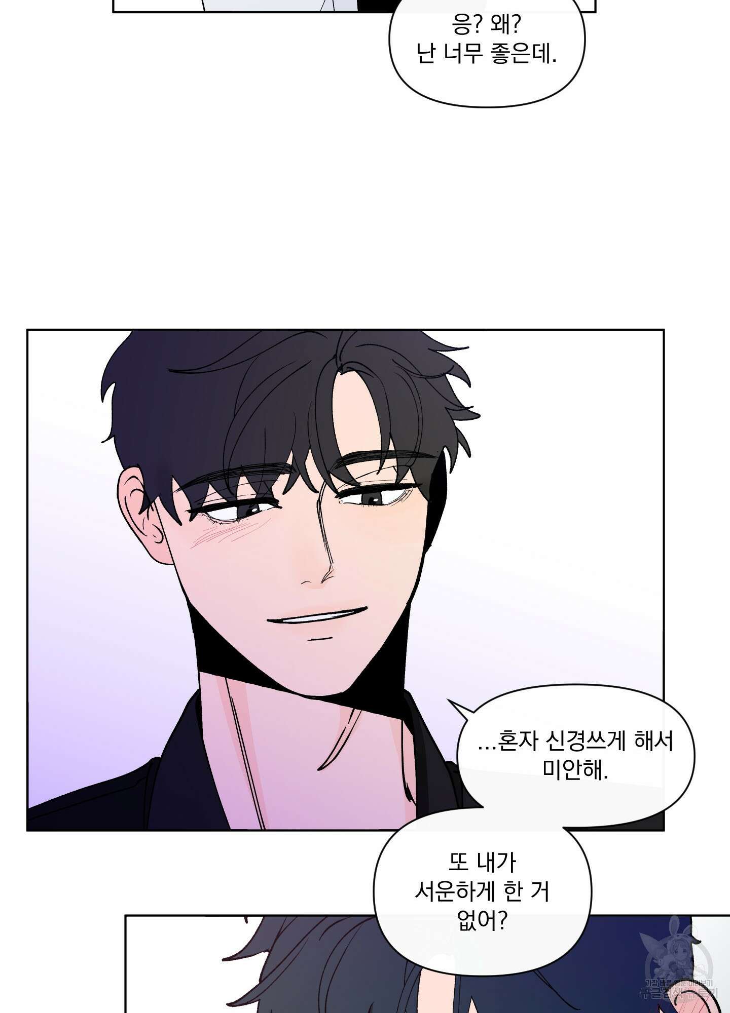 빠나나 스캔들 시즌3 12화 15