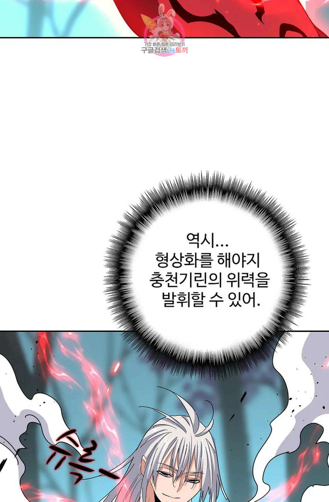 마황의 귀환 350화 4
