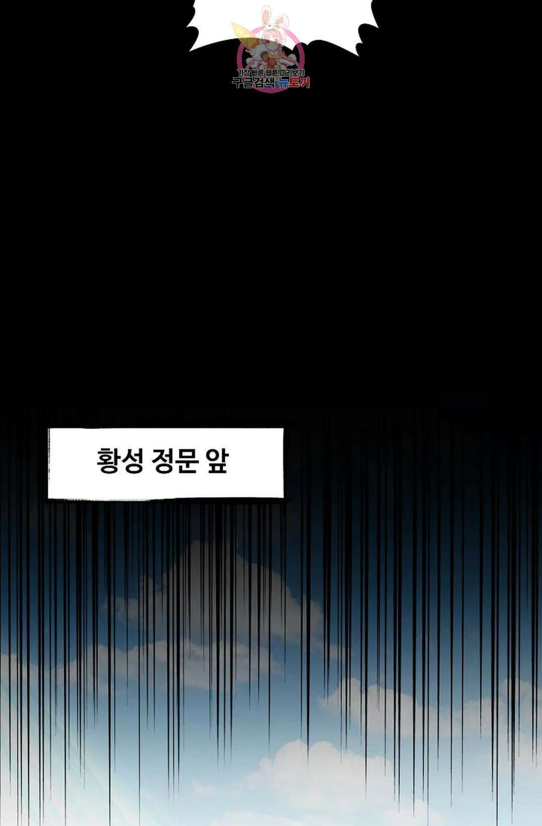 마황의 귀환 350화 16