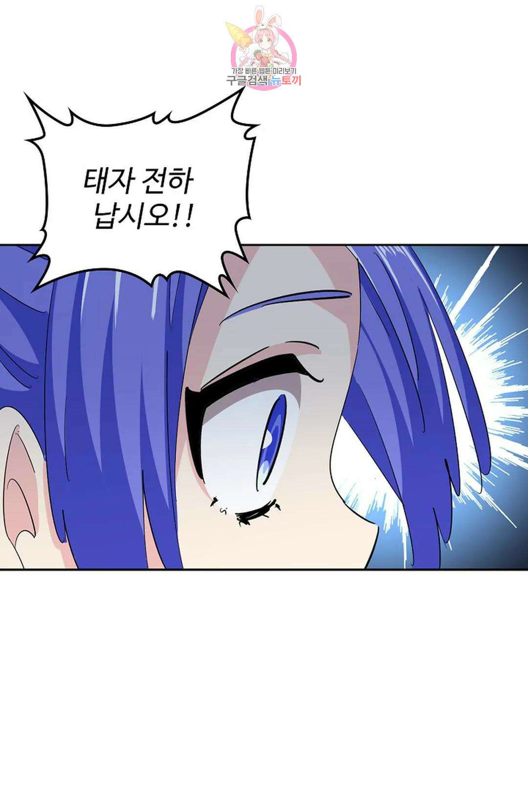 마황의 귀환 350화 33