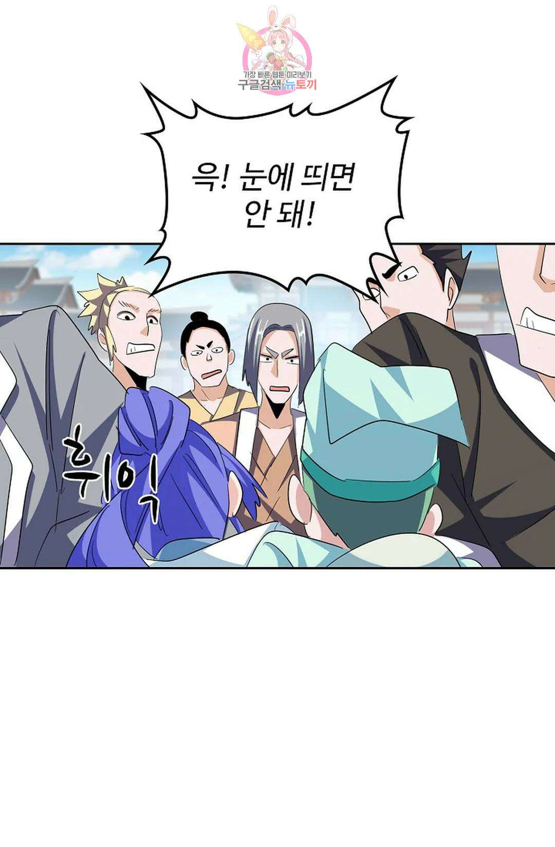 마황의 귀환 350화 34
