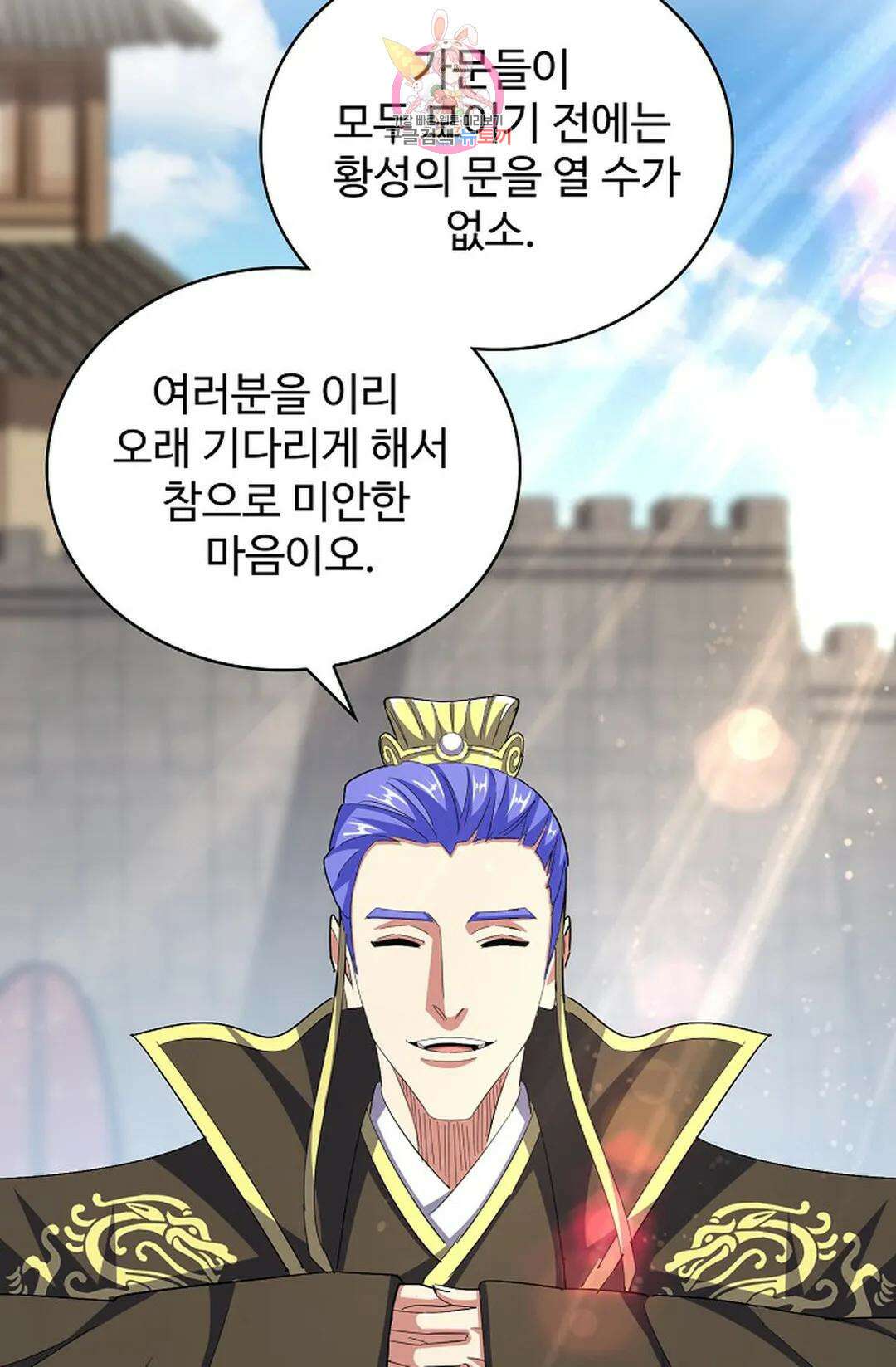 마황의 귀환 350화 40