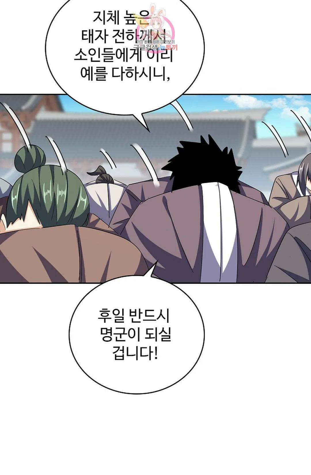 마황의 귀환 350화 42