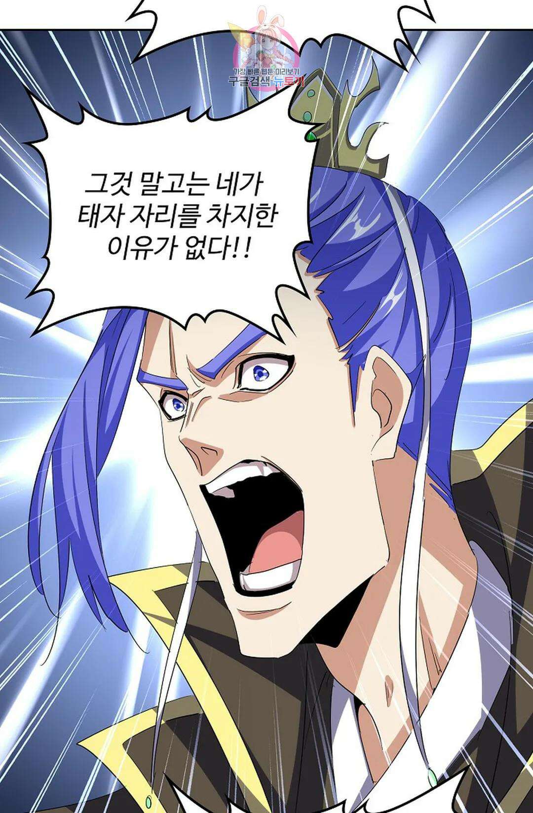마황의 귀환 350화 55