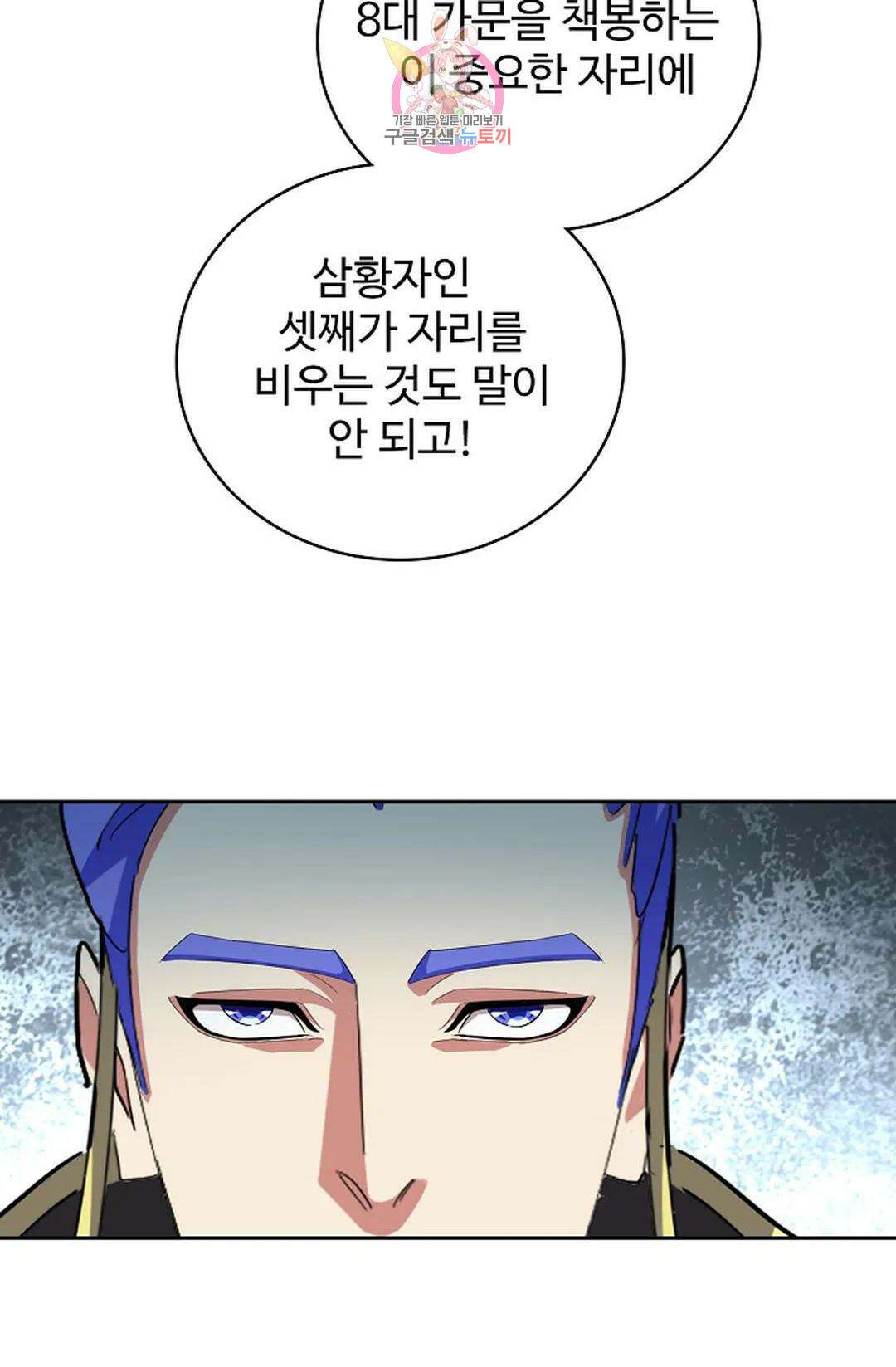 마황의 귀환 350화 64