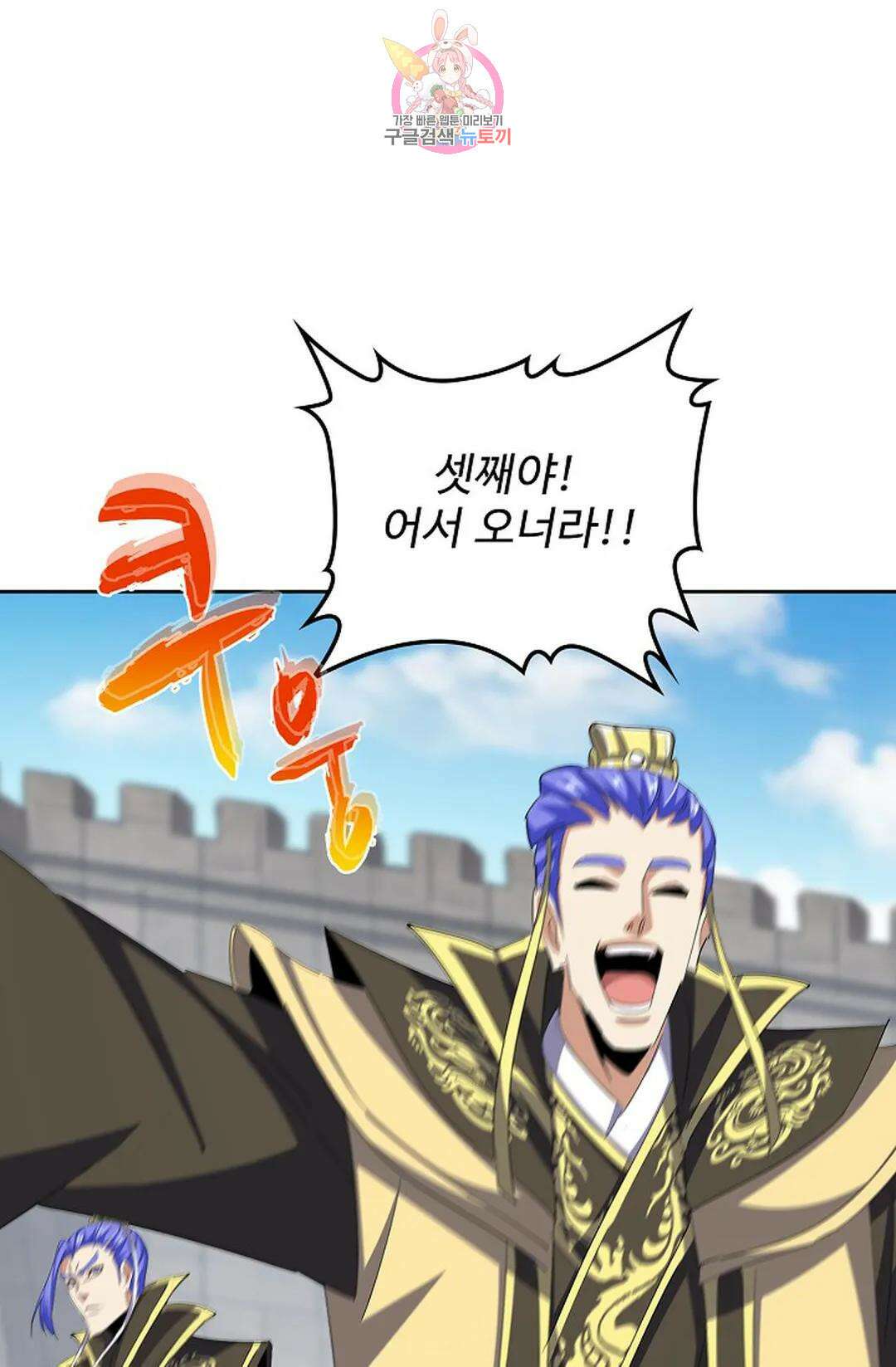 마황의 귀환 350화 65