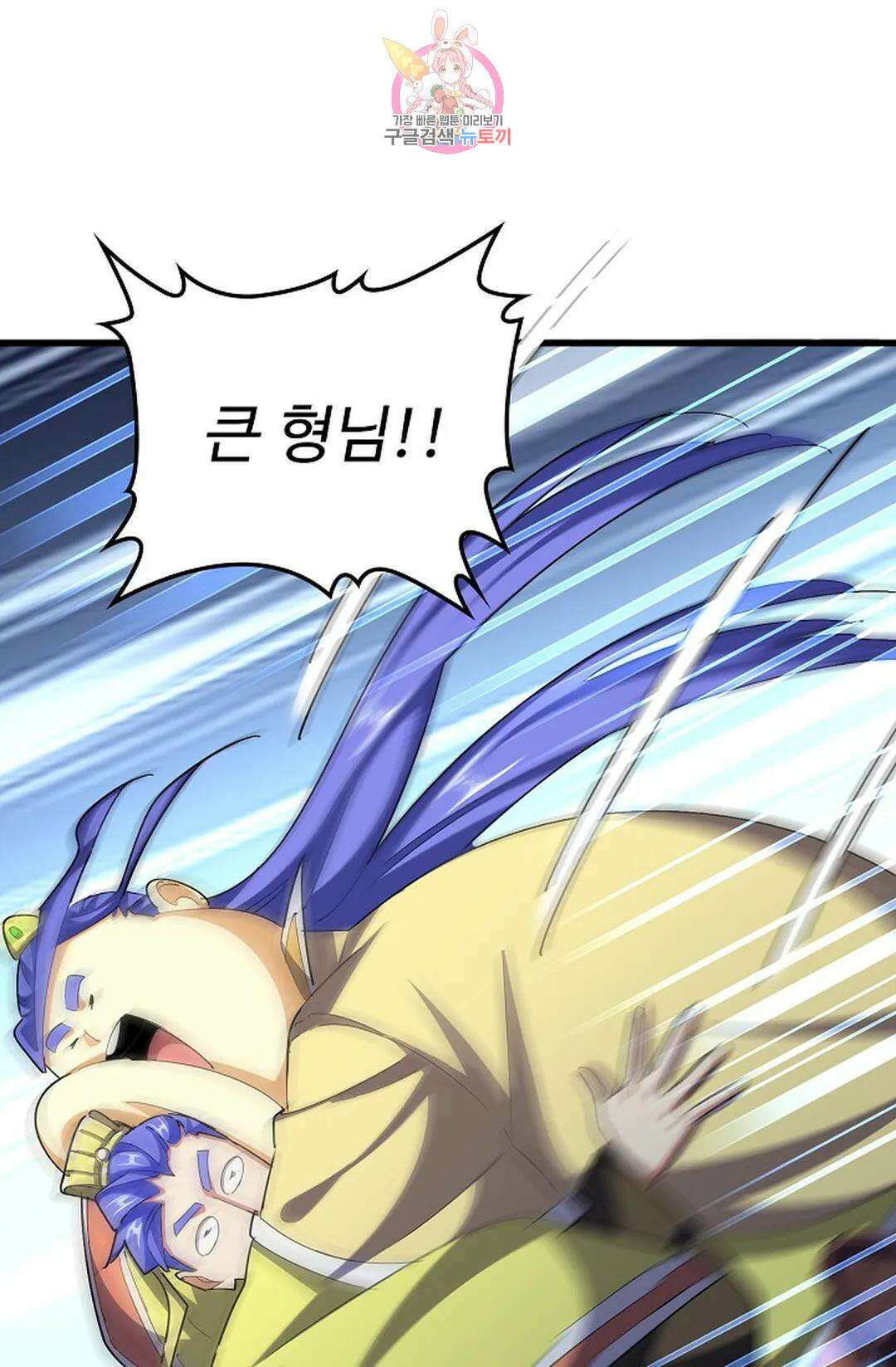 마황의 귀환 350화 68