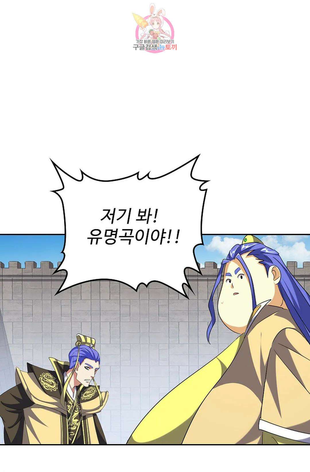 마황의 귀환 350화 78