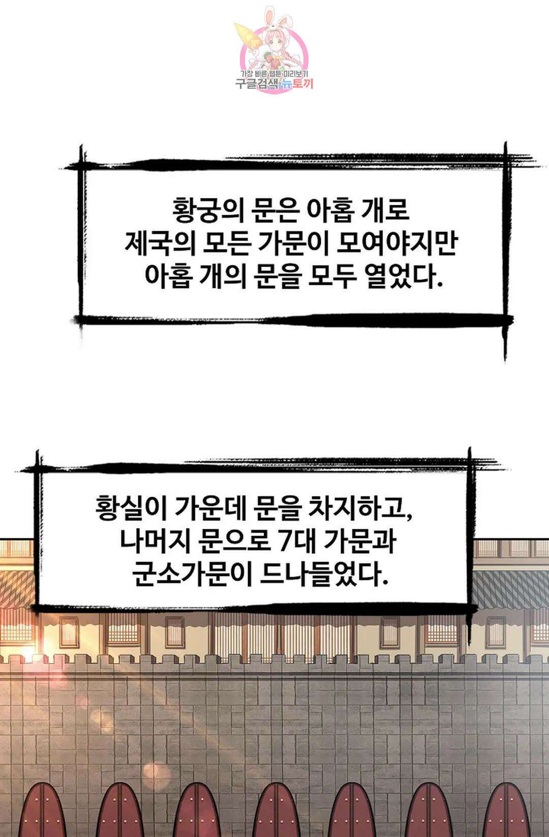 마황의 귀환 350화 86