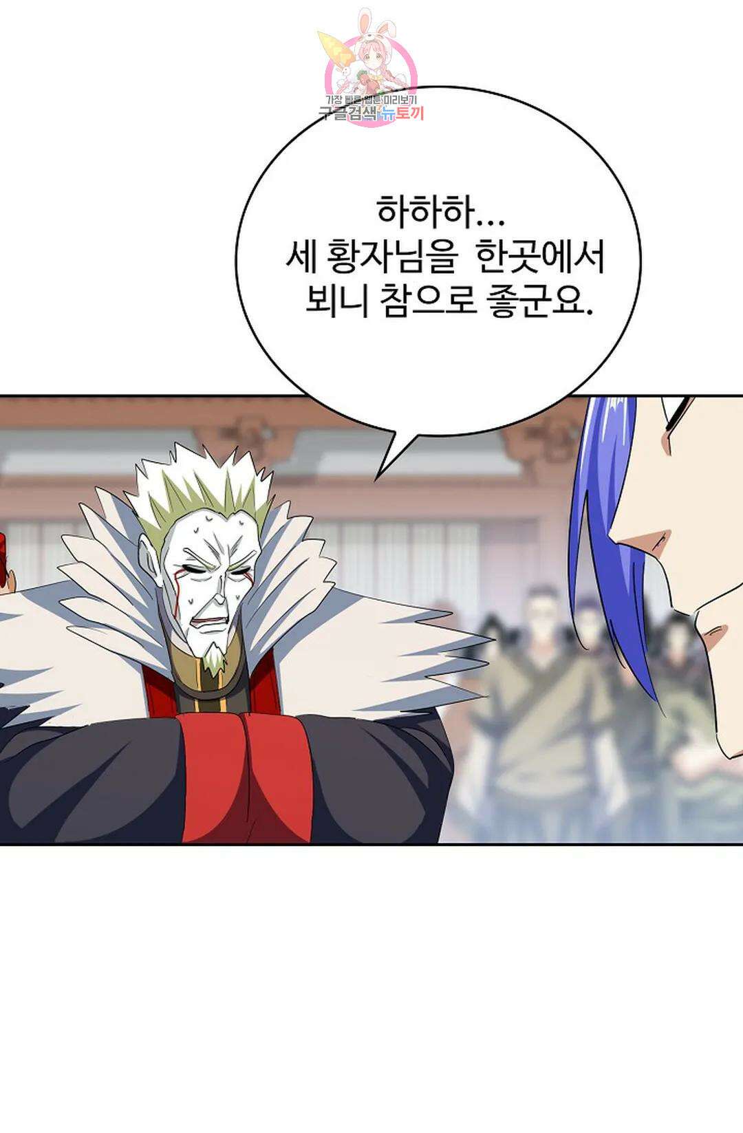 마황의 귀환 350화 92