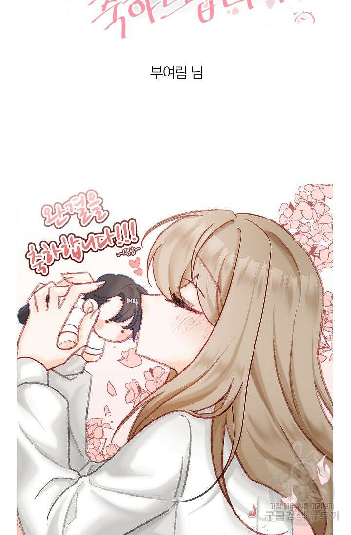 열애, 해줘요 (원제: 해줘요, 오빠) 후기 7