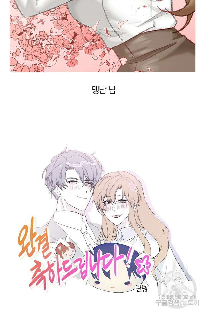 열애, 해줘요 (원제: 해줘요, 오빠) 후기 8