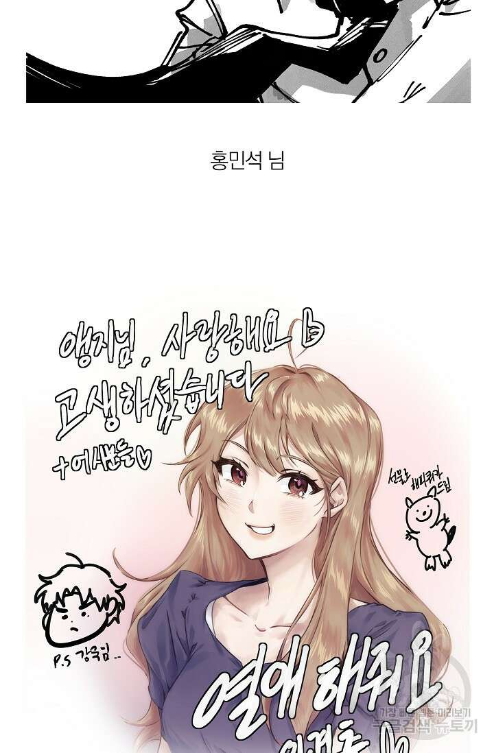 열애, 해줘요 (원제: 해줘요, 오빠) 후기 10