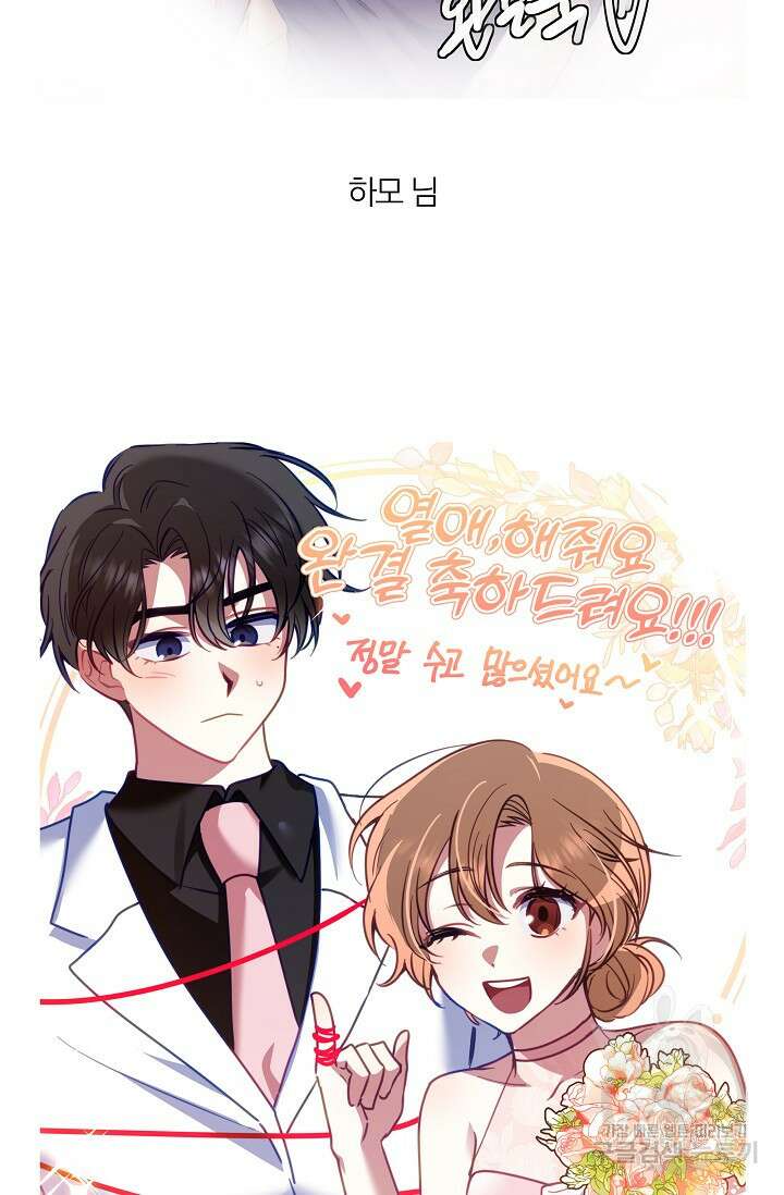 열애, 해줘요 (원제: 해줘요, 오빠) 후기 11