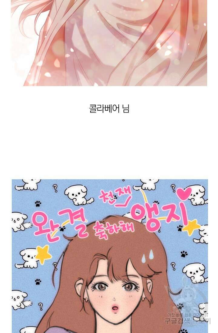 열애, 해줘요 (원제: 해줘요, 오빠) 후기 13