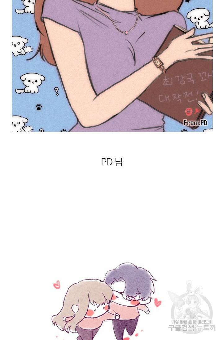열애, 해줘요 (원제: 해줘요, 오빠) 후기 14