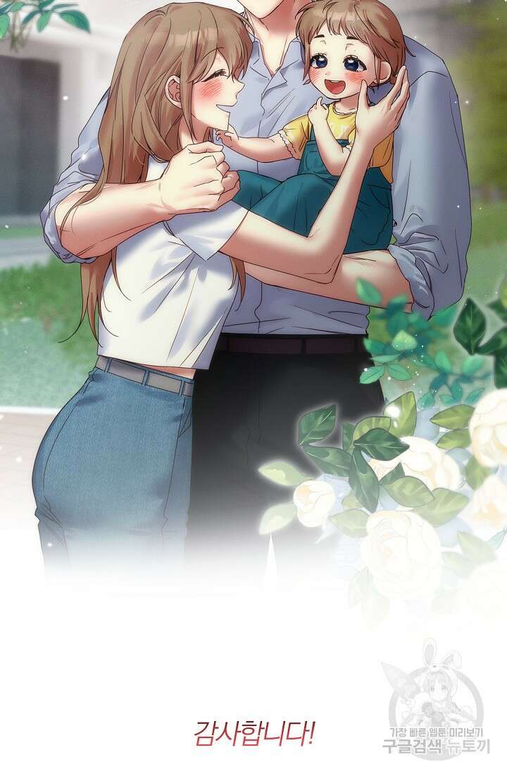 열애, 해줘요 (원제: 해줘요, 오빠) 후기 16