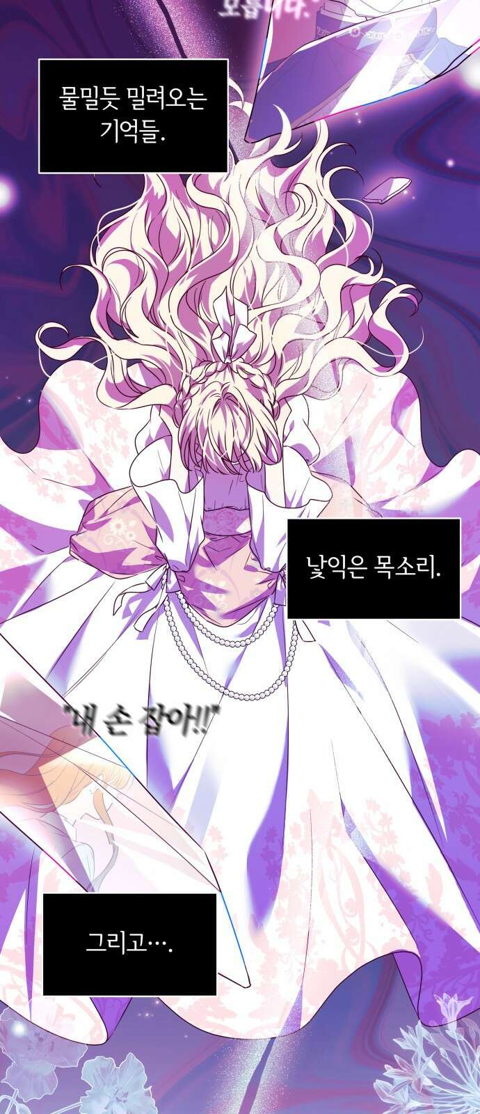 악당 가족이 독립을 반대한다 1화 4
