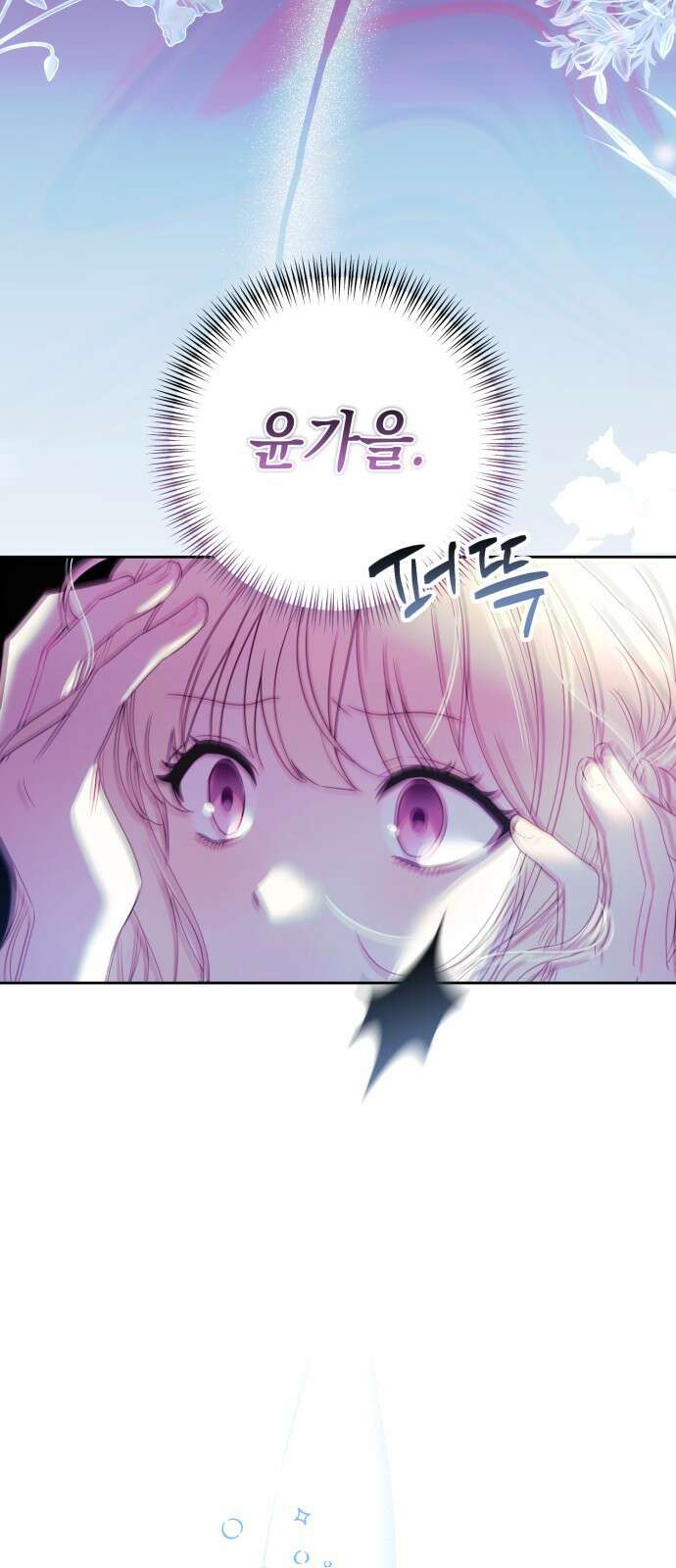 악당 가족이 독립을 반대한다 1화 5