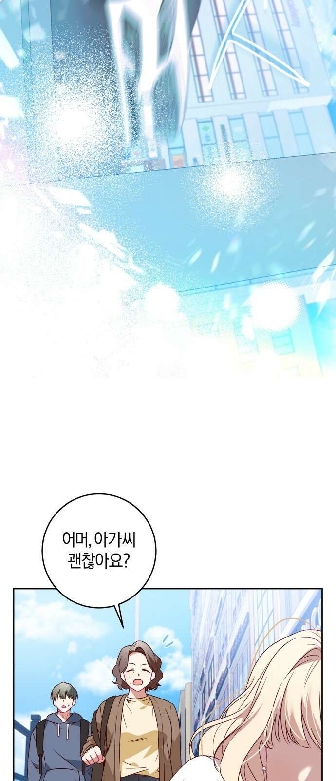 악당 가족이 독립을 반대한다 1화 8