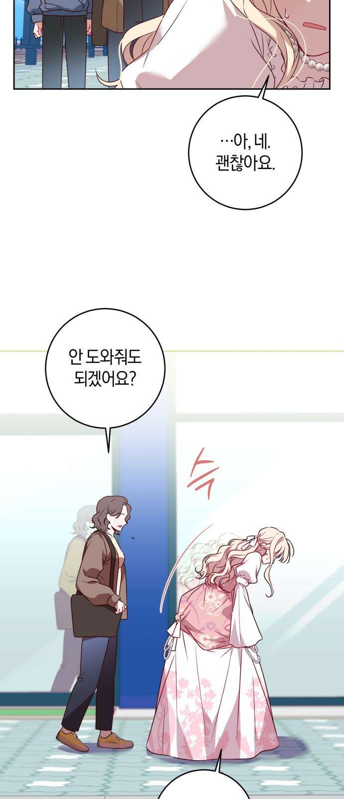 악당 가족이 독립을 반대한다 1화 9