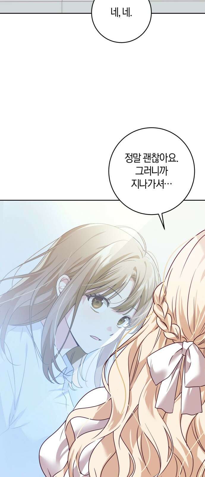 악당 가족이 독립을 반대한다 1화 10