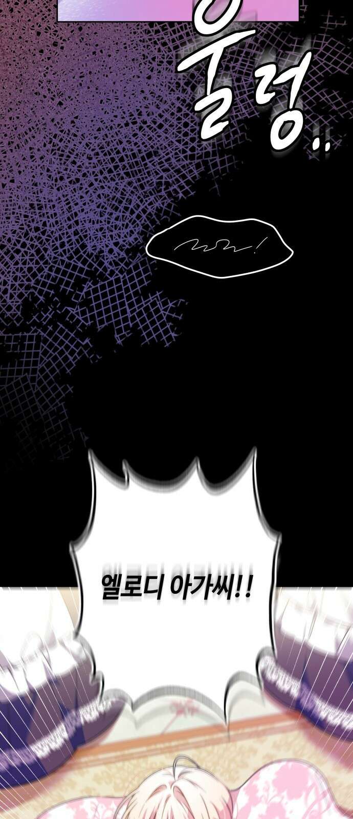 악당 가족이 독립을 반대한다 1화 12