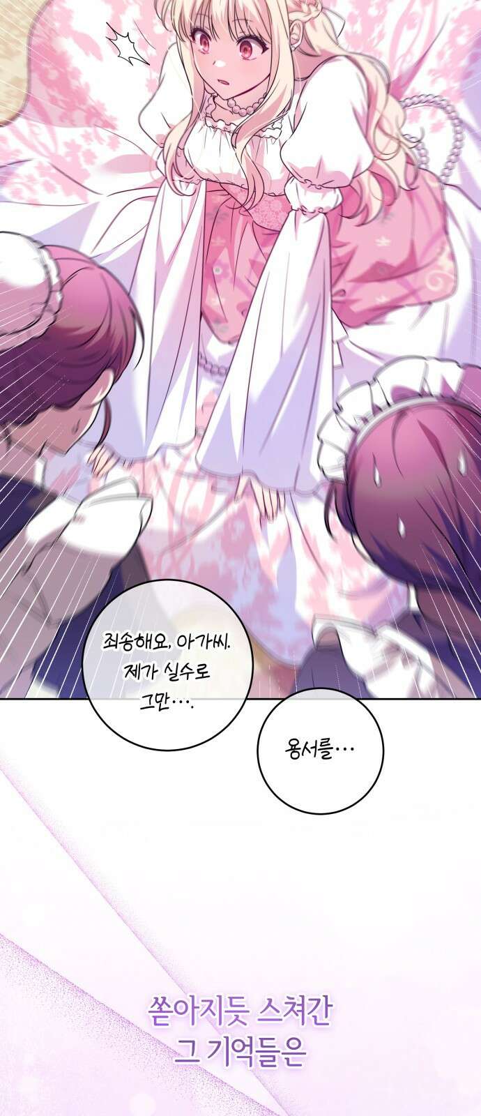 악당 가족이 독립을 반대한다 1화 13