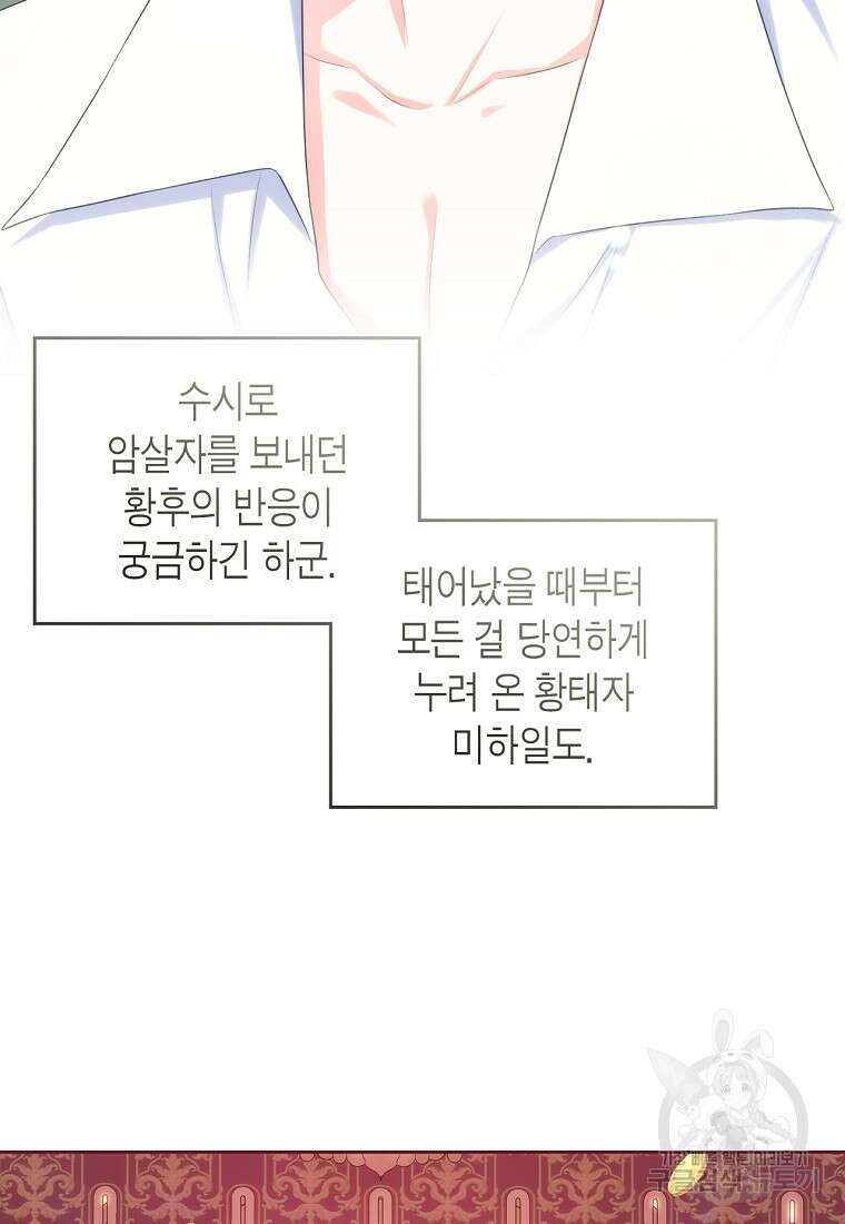 여주의 시스콤 오빠와 이혼하겠습니다 11화 12