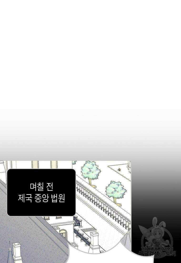 여주의 시스콤 오빠와 이혼하겠습니다 11화 32