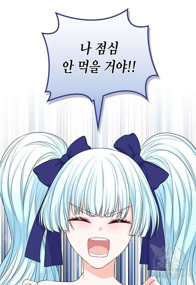 여주의 시스콤 오빠와 이혼하겠습니다 11화 54